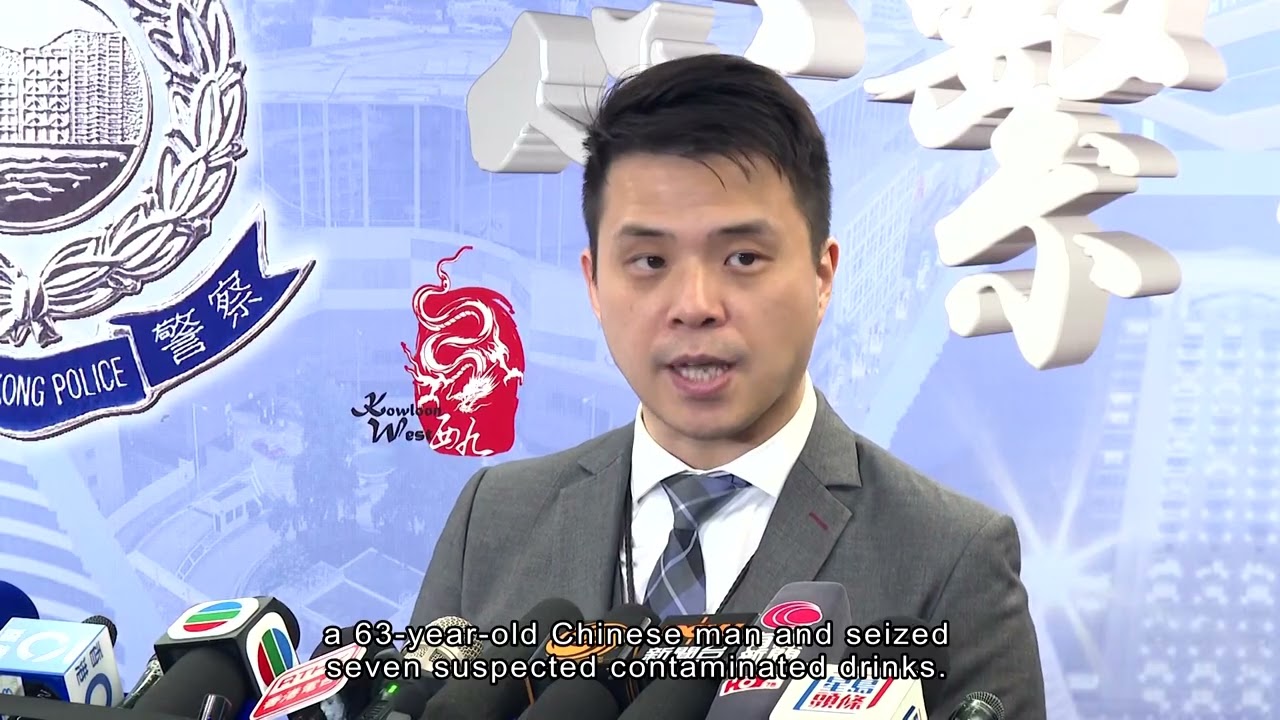 63-year-old Man Arrested over Suspected Urine-laced Drinks| HOY International Business Channel