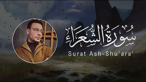 Tarek Mohammad - Surah Ash-Shu’ara’ with Relaxing River Forest 4K طارق محمد - سورة الشعراء