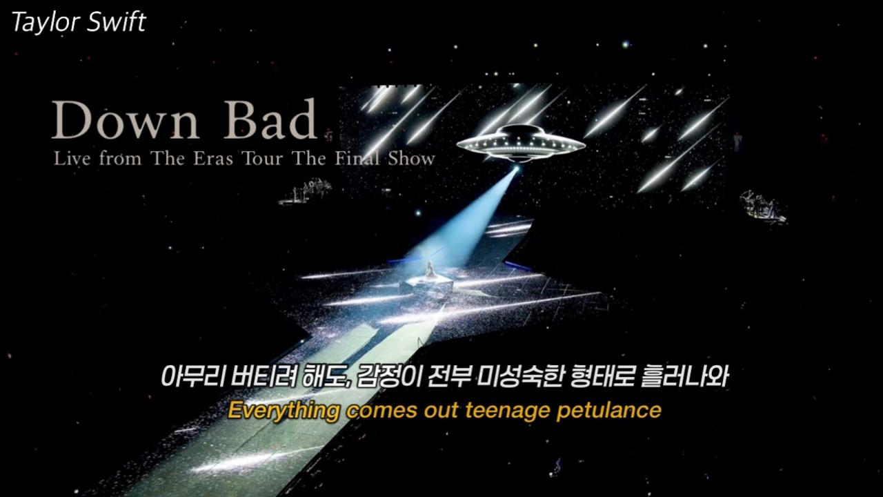 🎧 테일러 스위프트 Taylor Swift - Down Bad [가사해석] - YouTube