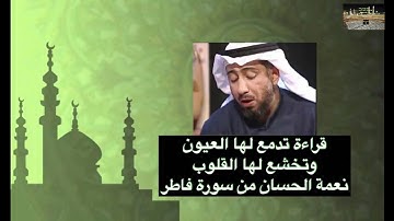 بالطور العراقي الحزين تجويد نعمة الحسان