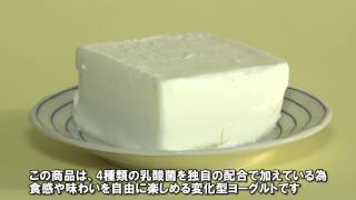 湯田牛乳公社ふってふってよくふって食べるヨーグルト