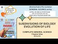 (01-BIOLOGY) Science Ghatnachakra 2025 | Complete Science for UPPSC Prelims 2026 | BPSC, RO ARO