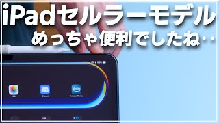 I used to be a Wi-Fi user when it came to the iPad, but the cellular model is so convenient that ...