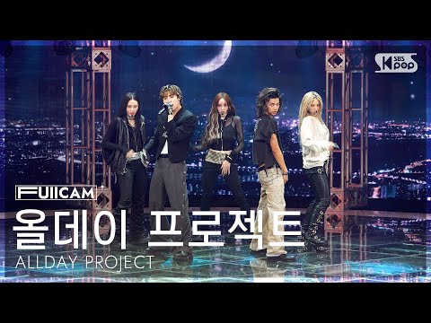 안방1열 풀캠4K 올데이 프로젝트 ONE MORE TIME ALLDAY PROJECT FullCam SBS Inkigayo 251123 