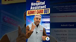 MP Hospital Assistant Exam 2026 के लिए Admit Card जारी कर दिए गए हैं।