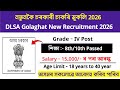 Assam Govt Job 2026 🔥 DLSA Golaghat Recruitment | Direct Interview | Apply Now