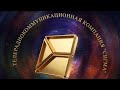 Заставки Сигма Украина Мариуполь 1992 2021г 