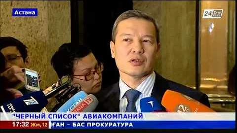 Авиакомпания SCAT включена в «черный список» Евросоюза