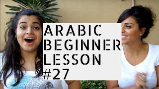 Arabic Beginner Lesson 27- How to say OK / ALRIGHT