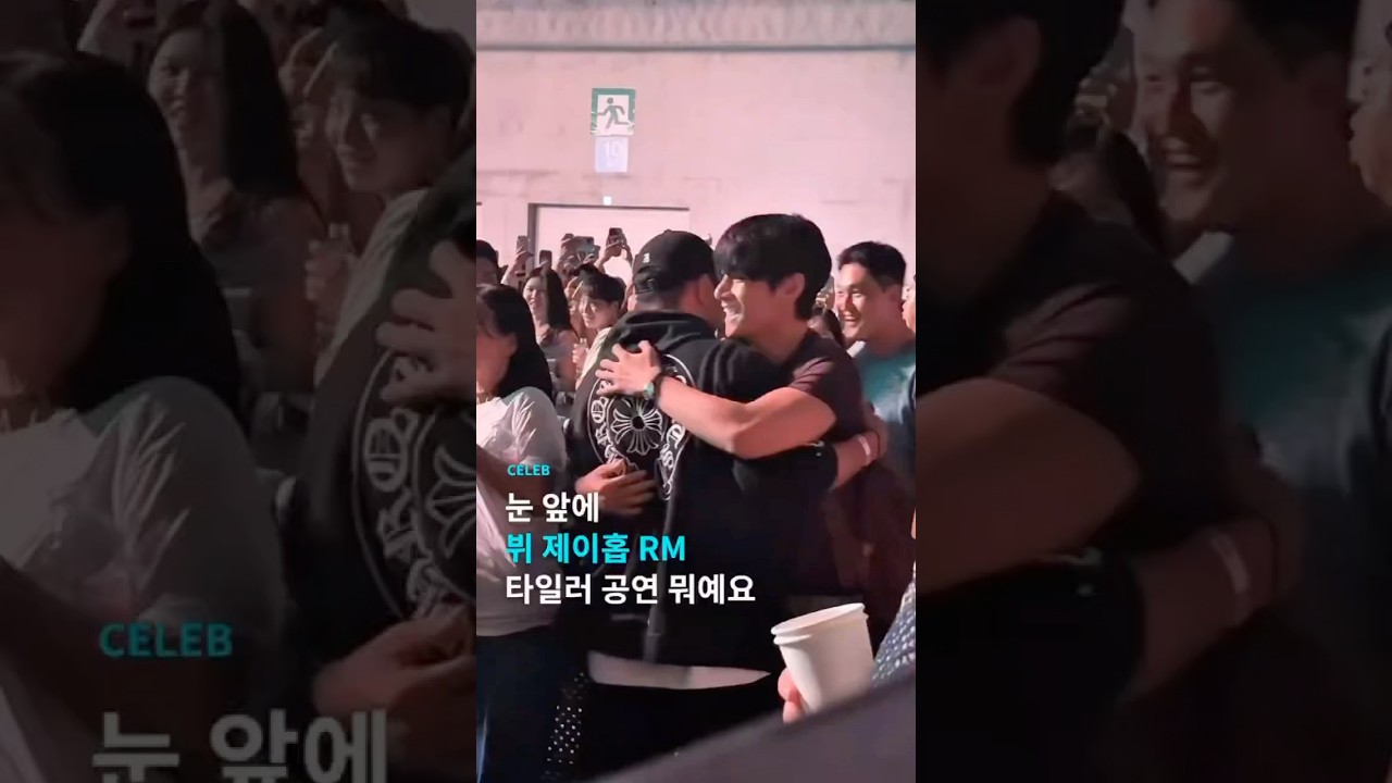 Тэхён, Намджун и Хосок сегодня на концерте tyler the creator в Сеуле!