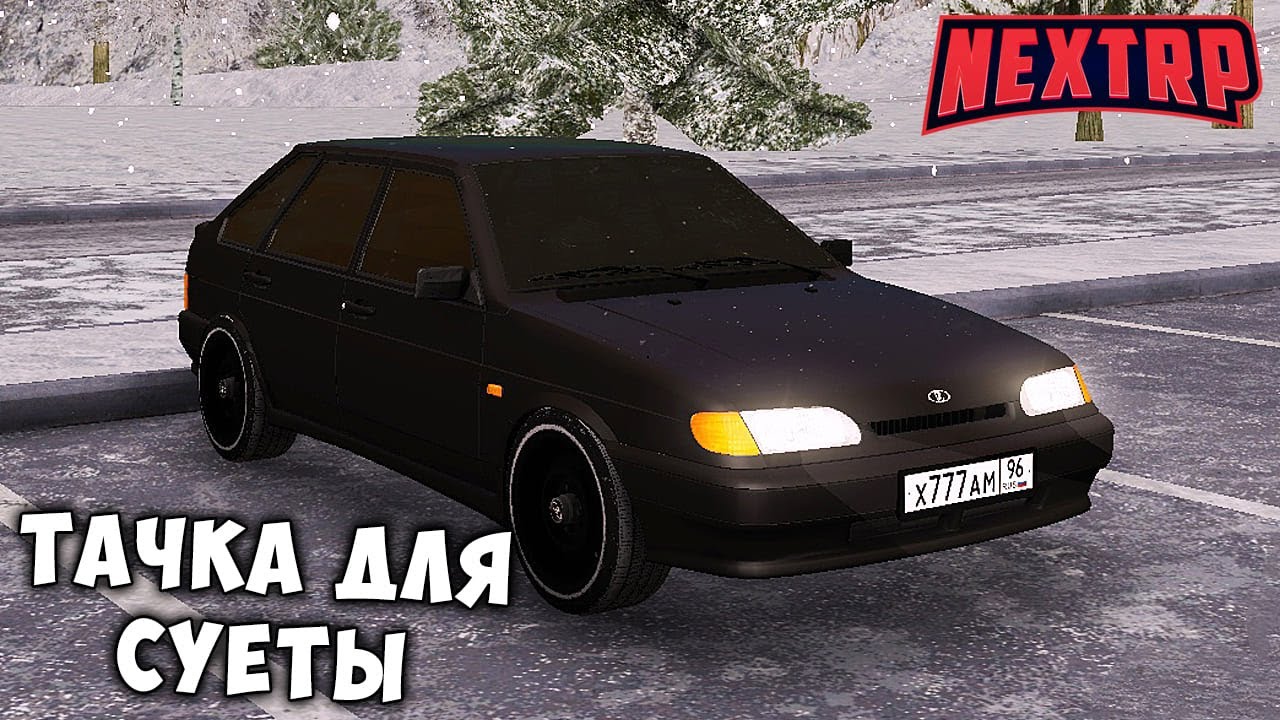 Машина похожая на четырку