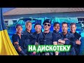 😂 В село на дівок (Переозвучка 🇺🇦 ) - нові серії #6