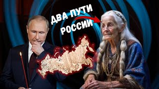 "Мы пошли не по тому пути": Страшные предсказания таежной колдуньи о судьбе России до 2030 года