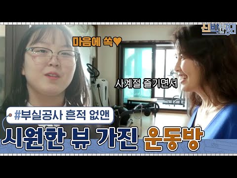 (일동 박수) 부실공사의 흔적 없애고 드디어 완벽해진 <strong>유리</strong> <strong>벽</strong>...☆#신박한정리 | The House Detox EP.36 | tvN 210322 방송