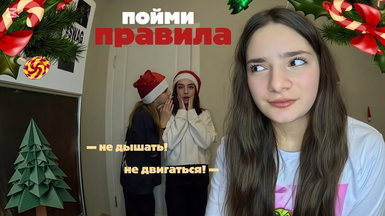 ПОЧЕМУ ОНИ ТАК ОТВЕЧАЮТ?! Играем в 