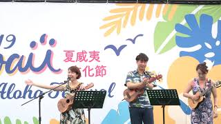 C0014|小編樂團|烏克麗麗|20190706_2019 Hawai‘i Aloha Festival|夏威夷文化節|華山1914文化創意產業園區|