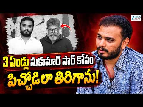 Director Srikanth Odela Opens Up About Working as Sukumar’s Assistant | ZEE Telugu Film News - ZEE24TELUGUNEWS