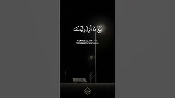 Surah Al Ma'idah | سورة المائدة | Abdurrahman Mossad | عبد الرحمن مسعد