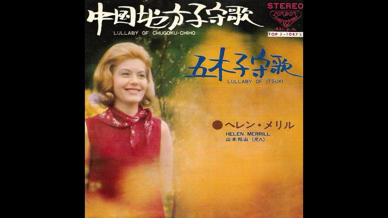 Helen Merrill / Lullaby of Chugoku chiho - Lullaby of Itsuki en