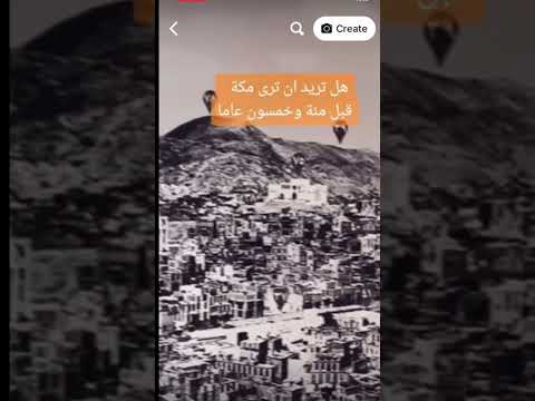 اقدم صورة لمة المكرمة قبل ١٤٤ عاما قبل الان