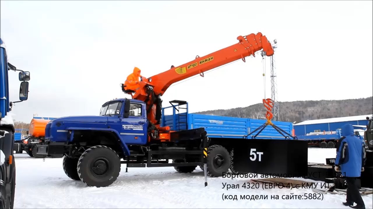 Низкорамный бортовой автомобиль