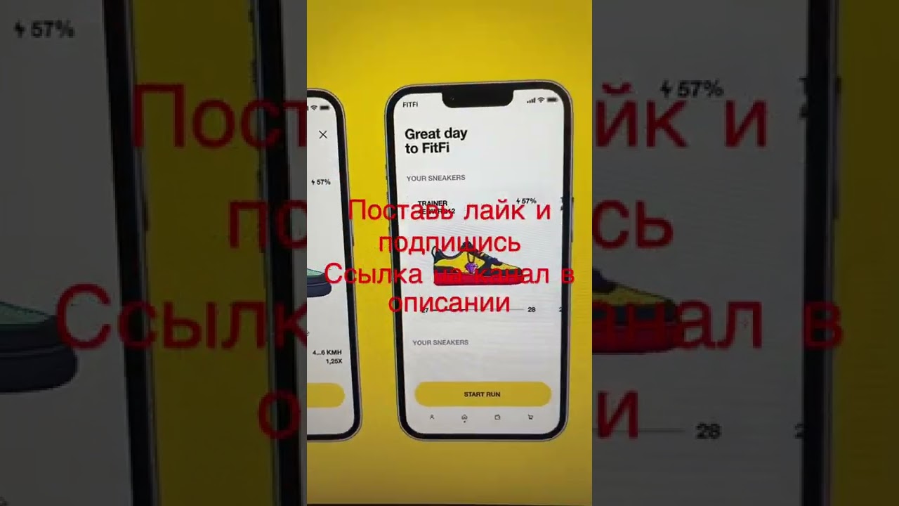 Как получить бесплатные кроссовки в Step app(ссылка в описании)