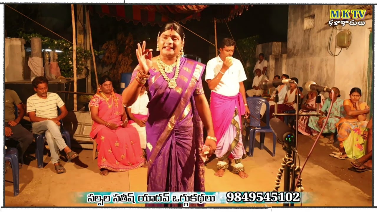 Rakthasela raju Oggukatha 2 #Sathish Yadhav Oggu Kathalu #MKTV KALAKARULU