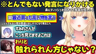 鼻にティッシュを詰めたエマたその発言に触れられん状態になるレイドとゆい、エマたそのスネ夫モノマネのあざとさをつっこむレイドとゆいｗ【藍沢エマ\/白雪レイド\/緋月ゆい\/ぶいすぽ】