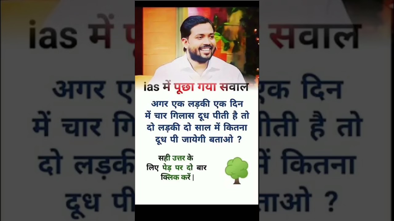 🤯|| Ias interview Questions || Upsc interview Questions All' exam gk interview..😳