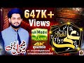 Naara Ya Ali r.a. da -- Hafiz Rehan Roofi -- 03-May-2019 I-9-4 Islamabad