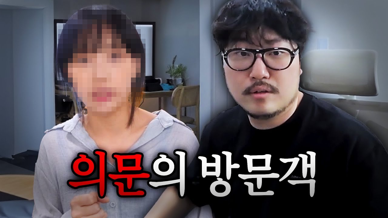 생일 방송 중에 갑자기 누가 자취방 문을 두들겼다...