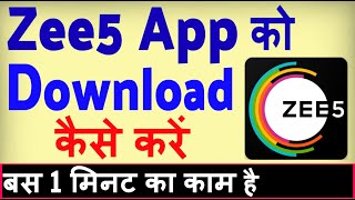Zee5 app download kaise kare ? Zee5 app install kaise kare | how to download Zee5 app screenshot 3