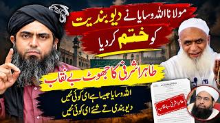 Tahir Ashrafi ka joot benqab!|Engineer Muhammad Ali Mirza  | Shahid & Bilal Official