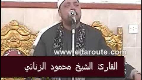 القارئ الشيخ محمود السعيد الزناتي-سورة الشوري-Part 2 of 2