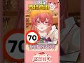 證實時數70居然就是？cup #vtuber #塔芭絲可 #vtuberclips thumbnail