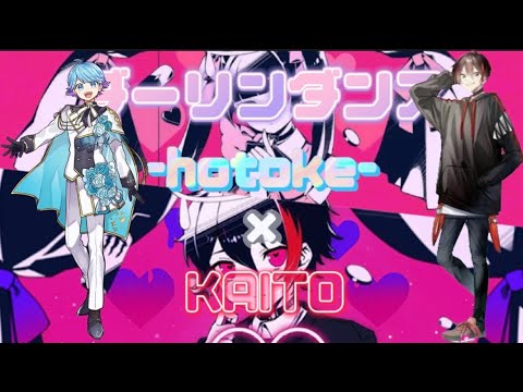 -hotoke-×KAITO  ダーリンダンス 合わせてみた  ※イヤホン推奨(左:いむくん 右:旧めろぱか)