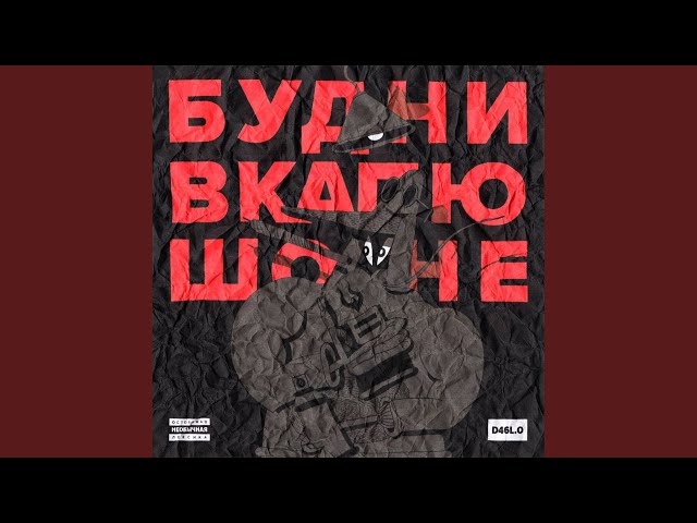 Три-два-раз