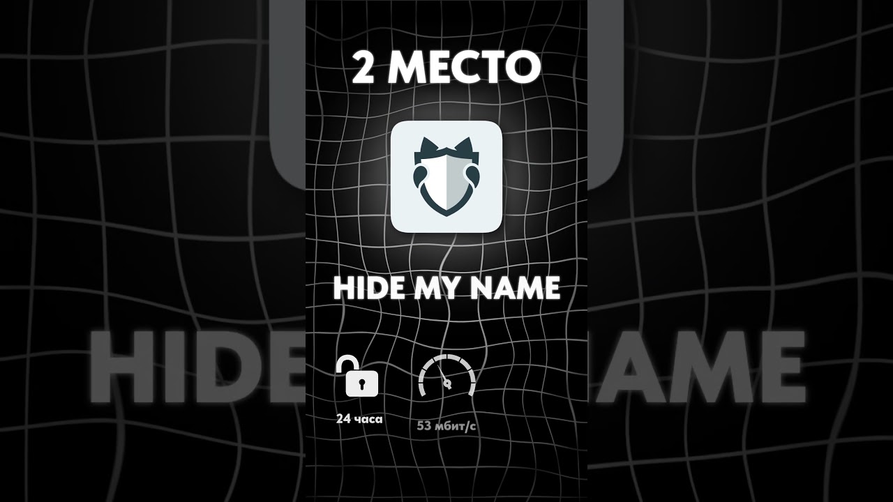 ТОП 3 БЕСПЛАТНЫХ VPN В 2025 ГОДУ!