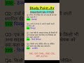 GK GS Important Questions | Gk Gs PYQ #ssc #sscmts2024 #ssccgl2024 #alp #rpfsi #bank #jssc #jssccgl