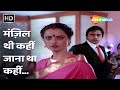 Manzil Thi Kahin Jaana Tha Kahin | Lata Mangeshkar | Ram Tere Kitne Naam (1985) | Rekha, Vinod Mehra