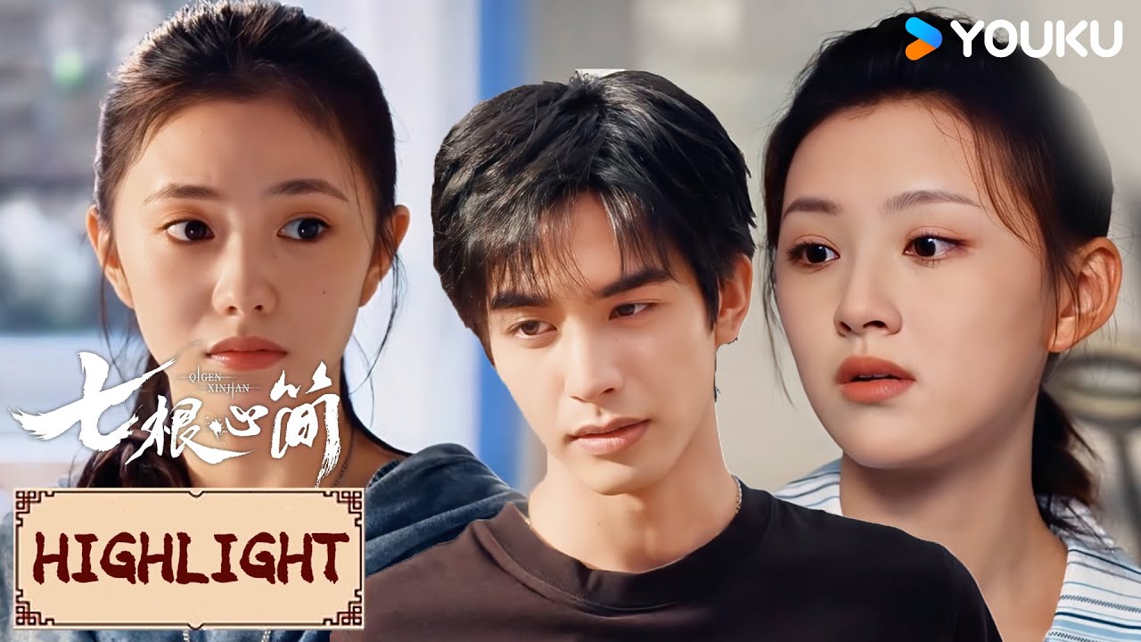 ENGSUB❤️Highlight | EP08 闺蜜变情敌？只因宋威龙太帅惊现三人修罗场😣 | 七根心简 The Seven Relics of ill Omen | YOUKU COSTUME