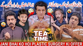 Jani Bhai Ko Huwi Plastic Surgery Ki Offer | Sajjad Jani 