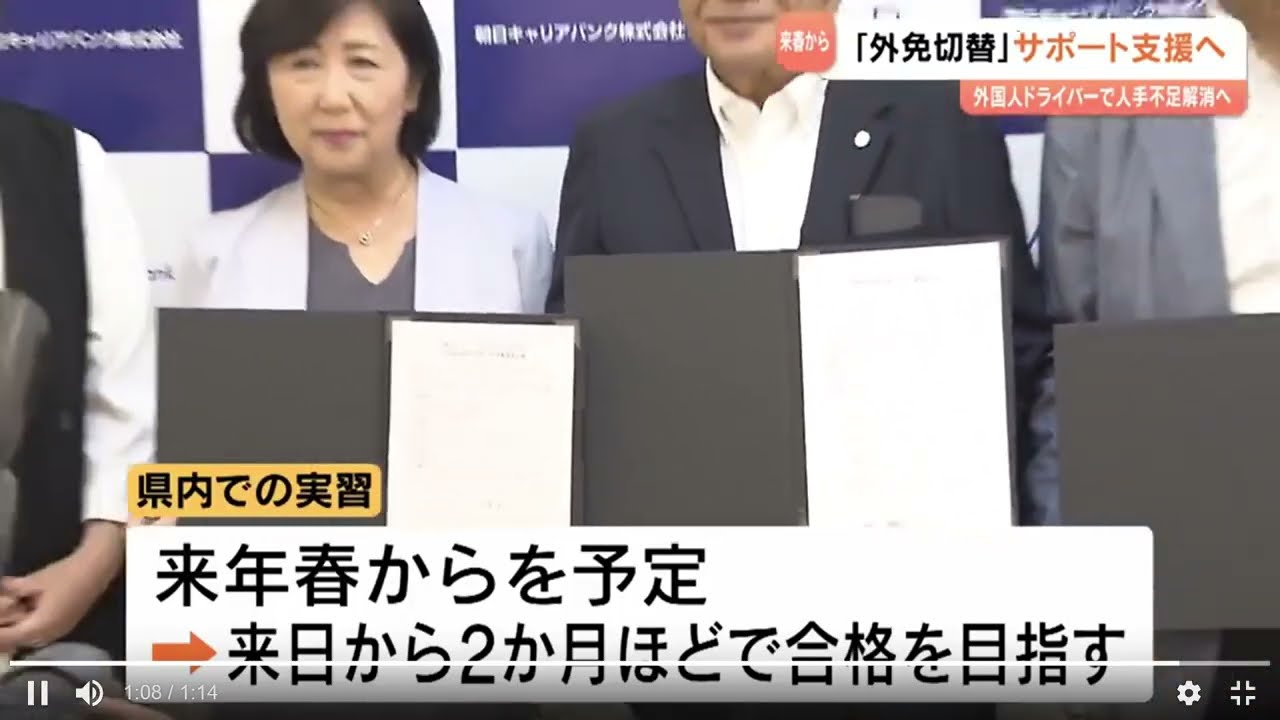 OBSテレビ2026年7月7日放送