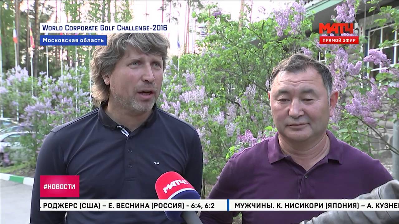 Национальный Финал World Corporate Golf Challenge 2016