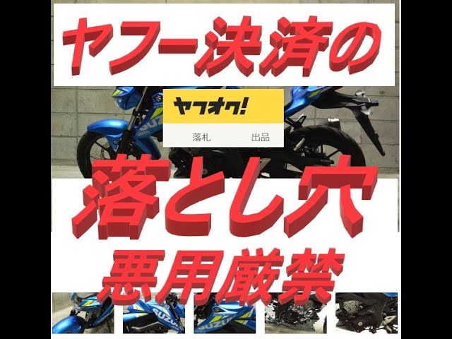 アジュです( ´ ▽ ` )ノ他の方は購入不可‼ 危険【ヤフー決済】このカテゴリーは決済するな！特定カテゴリー