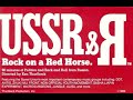 Рок на красном коне. 1989