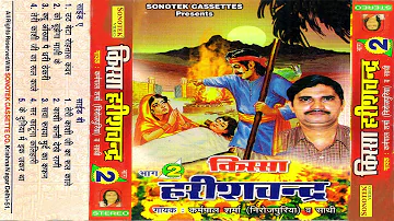 किस्सा हरिश्चंद भाग -2| Karampal Sharma | Kissa Harishchand Vol Bhag 2 | Latest Haryanvi Ragni