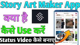 Story Art Maker app kya hai ll How to Story Art Maker app ll Story Art Maker app screenshot 2