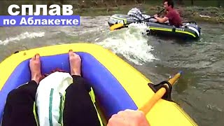 Сплав по реке Аблакетка от Самсоновки до Усть-Каменогорска.