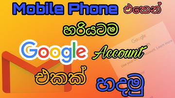 How to create Gmail account in Sinhala 2021 | Create an Email address in Sinhala | Google account